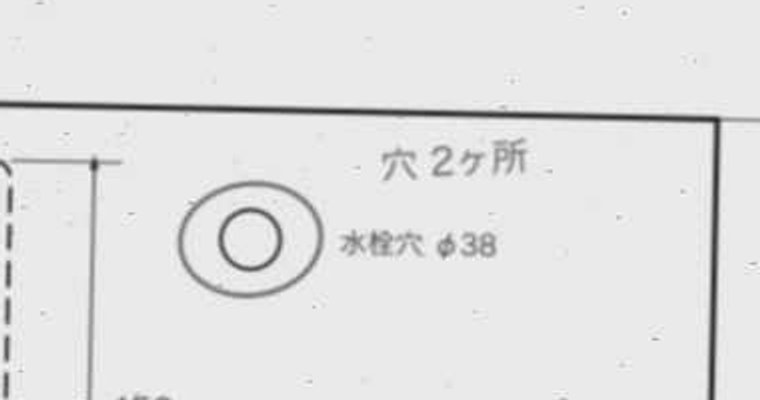 スキャン相当の図面の一部。水栓穴の横に手書きで「穴 2ヶ所」と書かれているが、白黒のため印字と見分けにくい